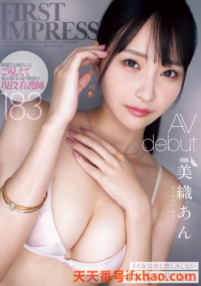 (IPZZ-617)什么？IP社出道那位美丽的骑乘位教科书a.k.a白衣的女神竟然是无码大王(下) ...