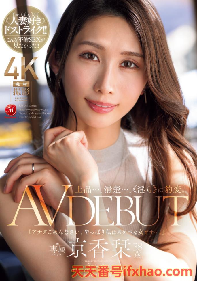 2025/06/24发行:(JUR-046)高贵、清纯、上流社会的她⋯在淫光幕前豹变了！  女优：京香栞(Kyoka-Shiori)