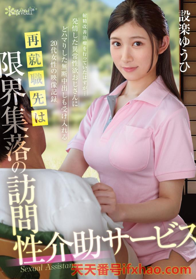 （OFES-015)内裤祭典完续战欧派祭典！但设楽ゆうひ(设乐夕日)状况不对！ ...