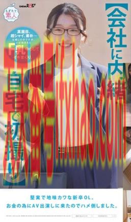 2025/08/07(DVD)发行:(MOGI-141)因为要还助学贷款⋯所以拥有色情漫画超强Body的她下海了！ .. 女优：佐藤白花(Sato-Kiyoka)