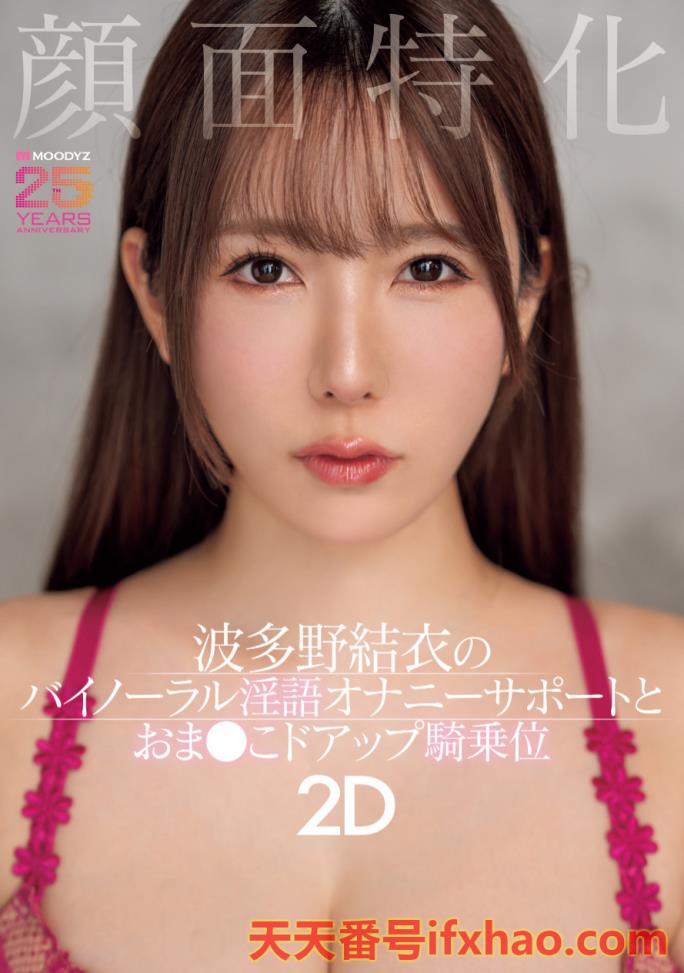 2025/10805发行:(MIAB-520)最强美人就要看脸！波多野结衣颜面特化！  女优：波多野結衣(Hatano-Yui)