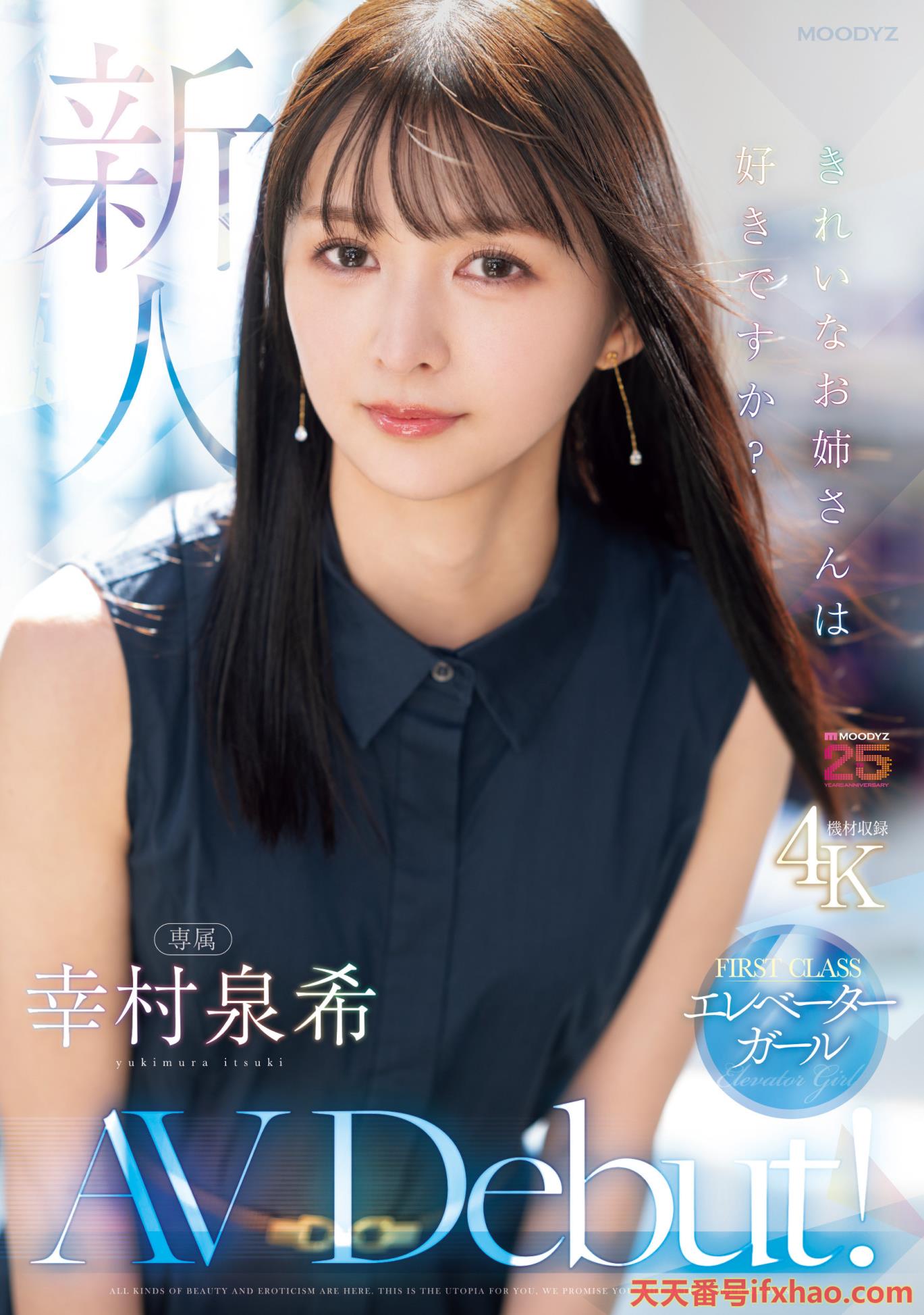 2025/09/01发行:(MIKR-046)电梯小姐下海了！极品苗条Body的她带大家升天！  女优：幸村泉希(Yukimura-Itsuki)
