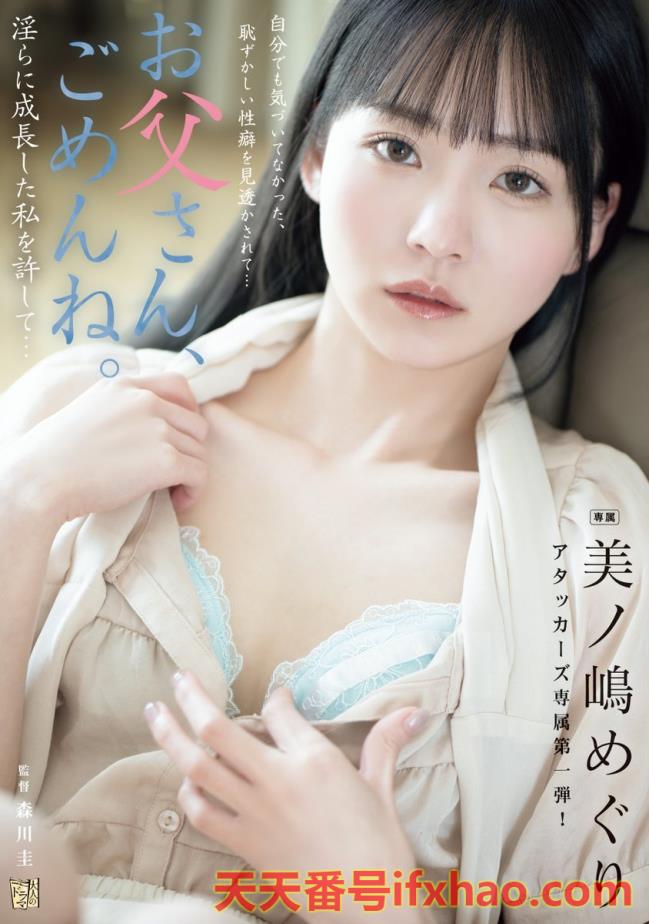 2025/09/01发行:(ADN-720)被男优的腋下迷倒⋯她又一次电击移籍了！  女优：美ノ嶋めぐり(美之嶋惠理，Minoshima-Meguri)